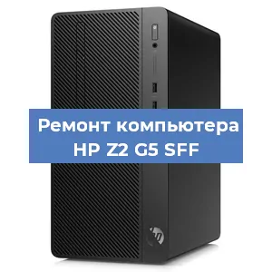 Замена термопасты на компьютере HP Z2 G5 SFF в Челябинске